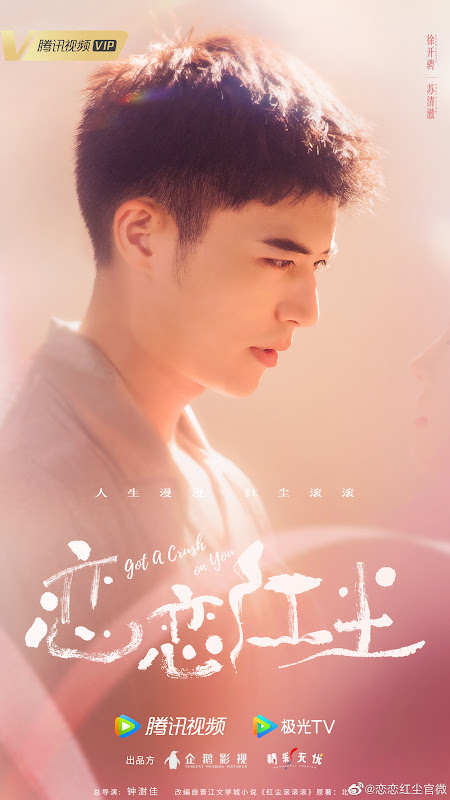 Got a Crush on You China Web Drama